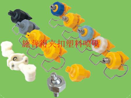 供应夹扣塑料喷嘴